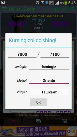 DollarUZ.com — курс USD в UZB. для Android — скриншот 3