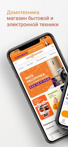 Домотехника для Android — скриншот 1