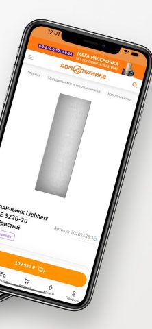 Домотехника для Android — скриншот 2