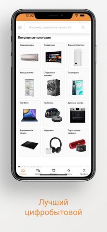 Домотехника для Android — скриншот 3