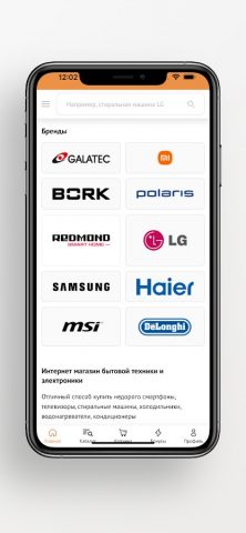 Домотехника для Android — скриншот 4