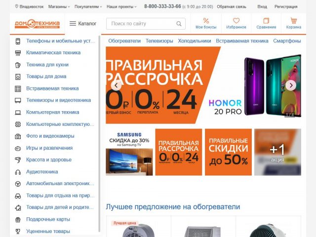 Домотехника для Android — скриншот 5