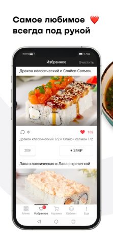 Доставка от Панды для iOS — скриншот 3