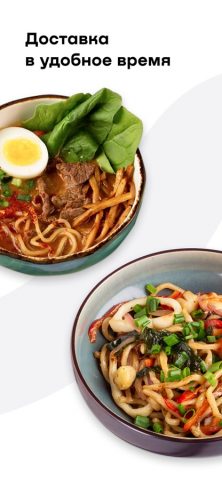 Доставка от Панды для iOS — скриншот 4