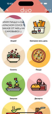 Duo Pizza&Wine для iOS — скриншот 1