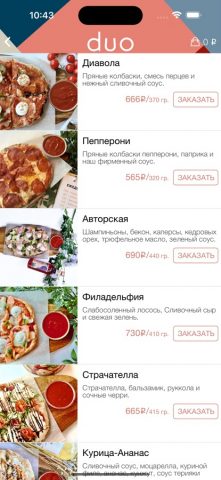 Duo Pizza&Wine для iOS — скриншот 2