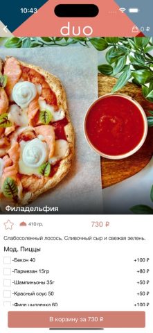 Duo Pizza&Wine для iOS — скриншот 3