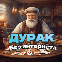 Дурак для Android