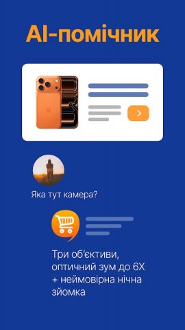 E-Katalog — сравнение цен для Android — скриншот 5