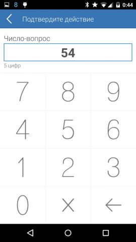 E-Num для Android — скриншот 2