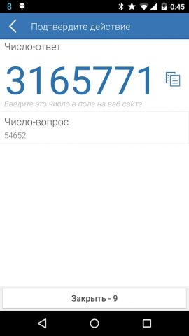 E-Num для Android — скриншот 3
