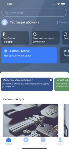 «ЭГС-Телеком» — скриншот 1