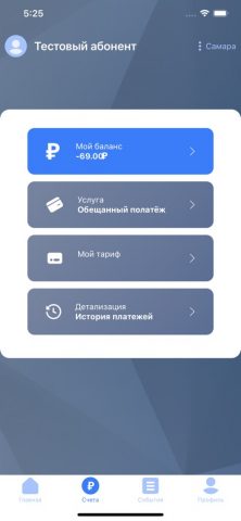 «ЭГС-Телеком» — скриншот 2