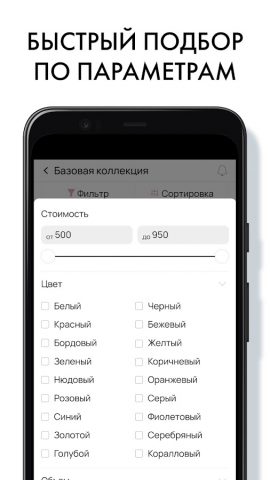 EMI Shop Official для Android — скриншот 2