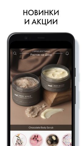 EMI Shop Official для Android — скриншот 4