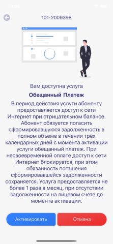 «ЭВЕРЕСТ.СОМ» для iOS — скриншот 3