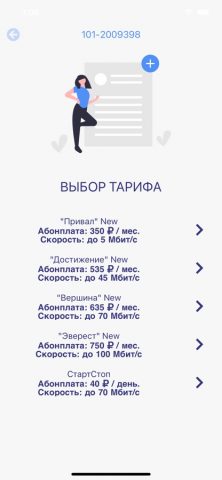 «ЭВЕРЕСТ.СОМ» для iOS — скриншот 4