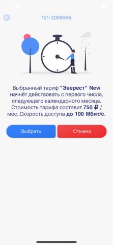 «ЭВЕРЕСТ.СОМ» для iOS — скриншот 5