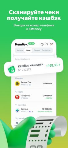Едадил: акции, скидки, купоны — скриншот 1