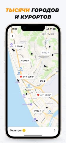 Едем-в-Гости.ру для iOS — скриншот 3