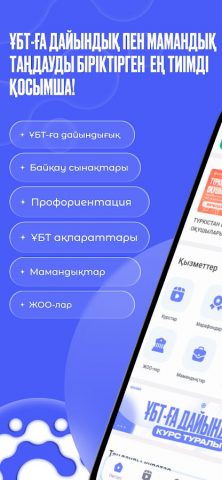 Eduser для Android — скриншот 1