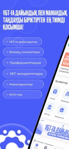 Eduser для iOS — скриншот 1