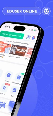 Eduser для Android — скриншот 2