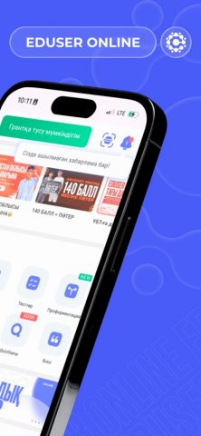 Eduser для iOS — скриншот 2