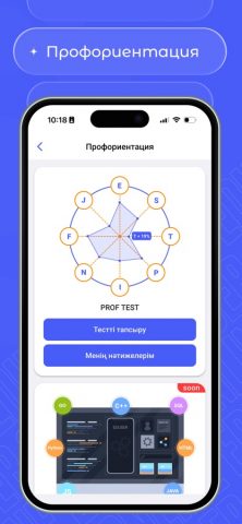 Eduser для iOS — скриншот 3