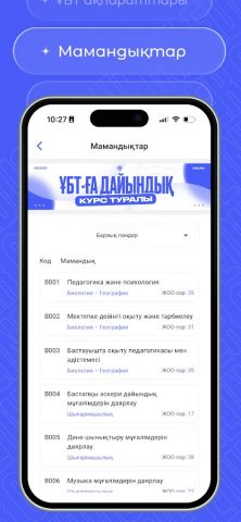 Eduser для Android — скриншот 4