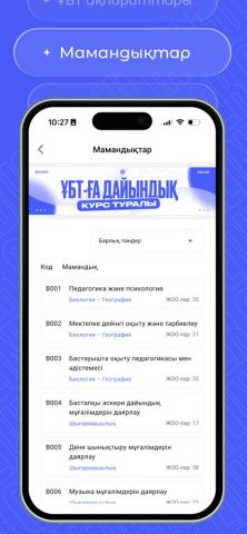Eduser для iOS — скриншот 4