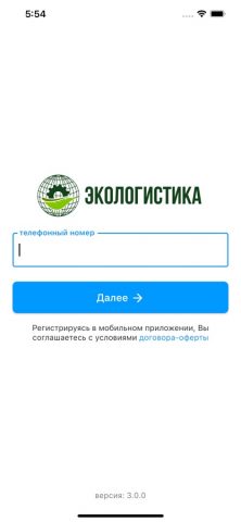 Экологистика для iOS — скриншот 1