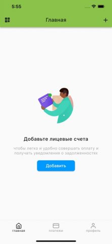 Экологистика для iOS — скриншот 3