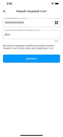 Экологистика для iOS — скриншот 4