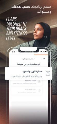 ElCoach — Workout & Meal Plans для iOS — скриншот 2