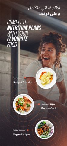 ElCoach — Workout & Meal Plans для iOS — скриншот 3