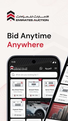 Emirates Auction для Android — скриншот 1