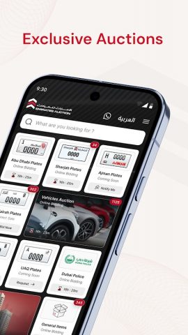 Emirates Auction для Android — скриншот 2