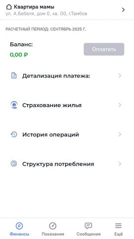 Энергия+ — скриншот 5