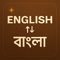 English to Bangla Translator для Android