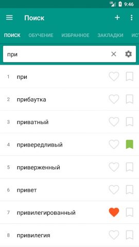 Этимологический словарь для Android — скриншот 1