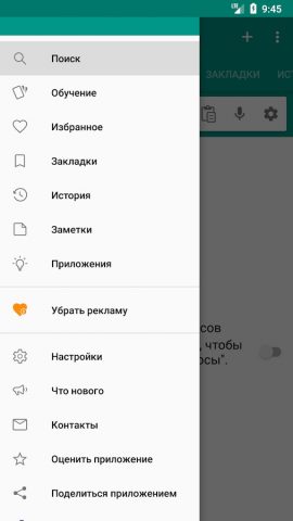 Этимологический словарь для Android — скриншот 4