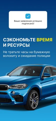 Europrotocol App — скриншот 1