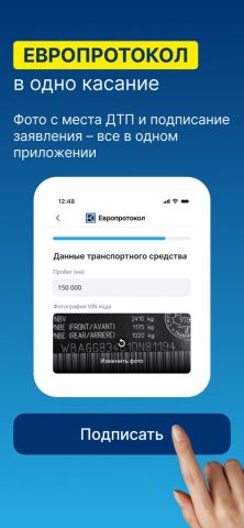 Europrotocol App — скриншот 3