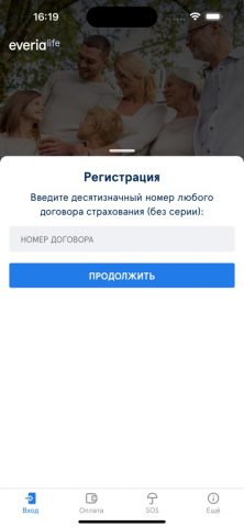 Everia Life Client для iOS — скриншот 2