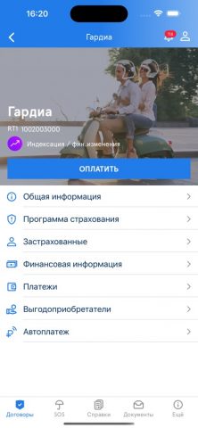 Everia Life Client для iOS — скриншот 5
