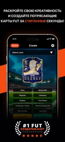FC 26 Fut Создатель карт UT для iOS — скриншот 1
