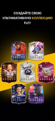 FC 26 Fut Создатель карт UT для iOS — скриншот 5