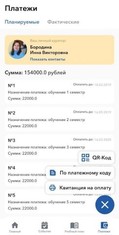 ФДО ТУСУР для Android — скриншот 2