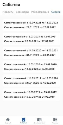 ФДО ТУСУР для Android — скриншот 3